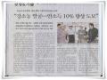 한국농어민신문 기사