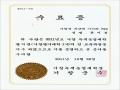 거창녹색농업대학 수료증