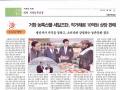 지방신문에 난 기사