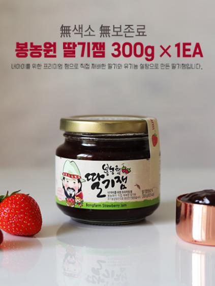 딸기잼300g