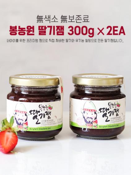 딸기잼300g*2