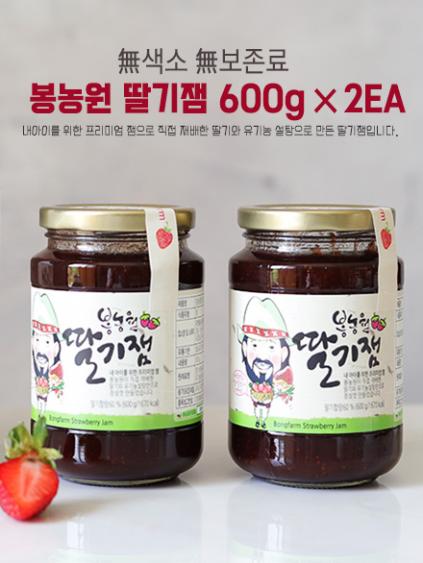 딸기잼600g*2