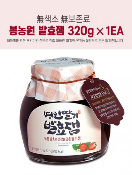 발효잼320g