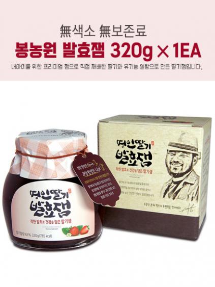 발효잼320g