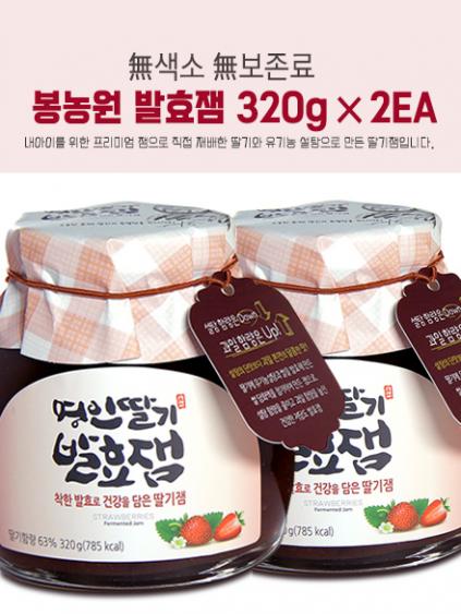 발효잼320g*2