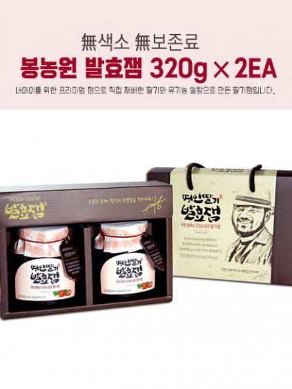 발효잼320g*2