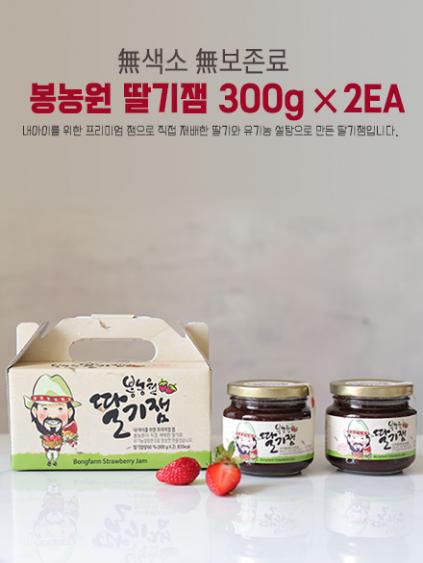 딸기잼300g*2