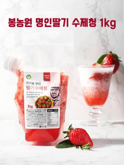 명인딸기수제청 1kg