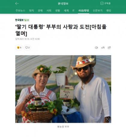 한국일보 기사